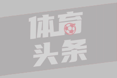 西媒：巴萨将在本月与伯纳尔续约至2029年，解约金5亿欧元